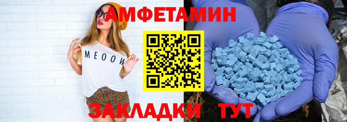 Амфетамин 98% Новороссийск