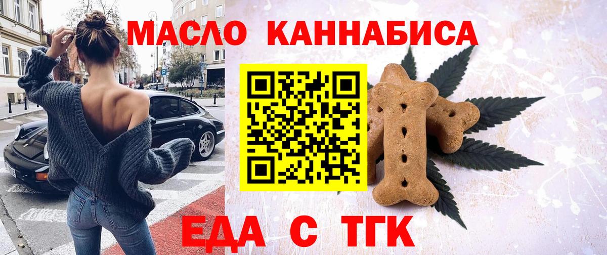 Canna-Cookies марихуана Новороссийск