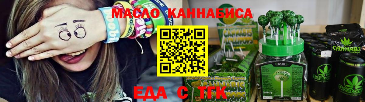 Новороссийск  Cannafood конопля  Вход с VPN 