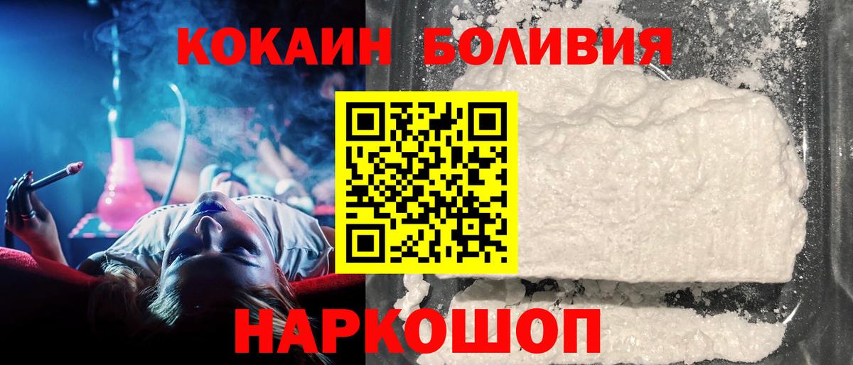 КОКАИН 99% Новороссийск