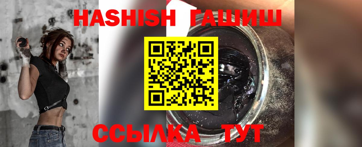 Гашиш 40% ТГК  ГАШ  Новороссийск  Гашиш Cannabis  Вход с VPN 