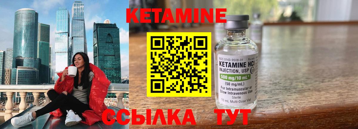КЕТАМИН VHQ  Вход с VPN  Новороссийск  КЕТАМИН VHQ 