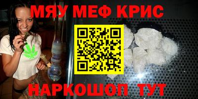 мяу мяу мука Славянск-на-Кубани