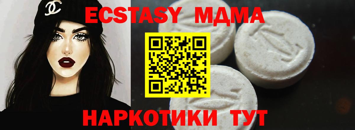 МДМА crystal  Вход с VPN  Новороссийск  MDMA Molly 