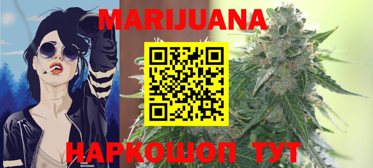Конопля индика  Конопля план  Вход с VPN  Бошки Шишки White Widow  Канабис Bruce Banner  Новороссийск 